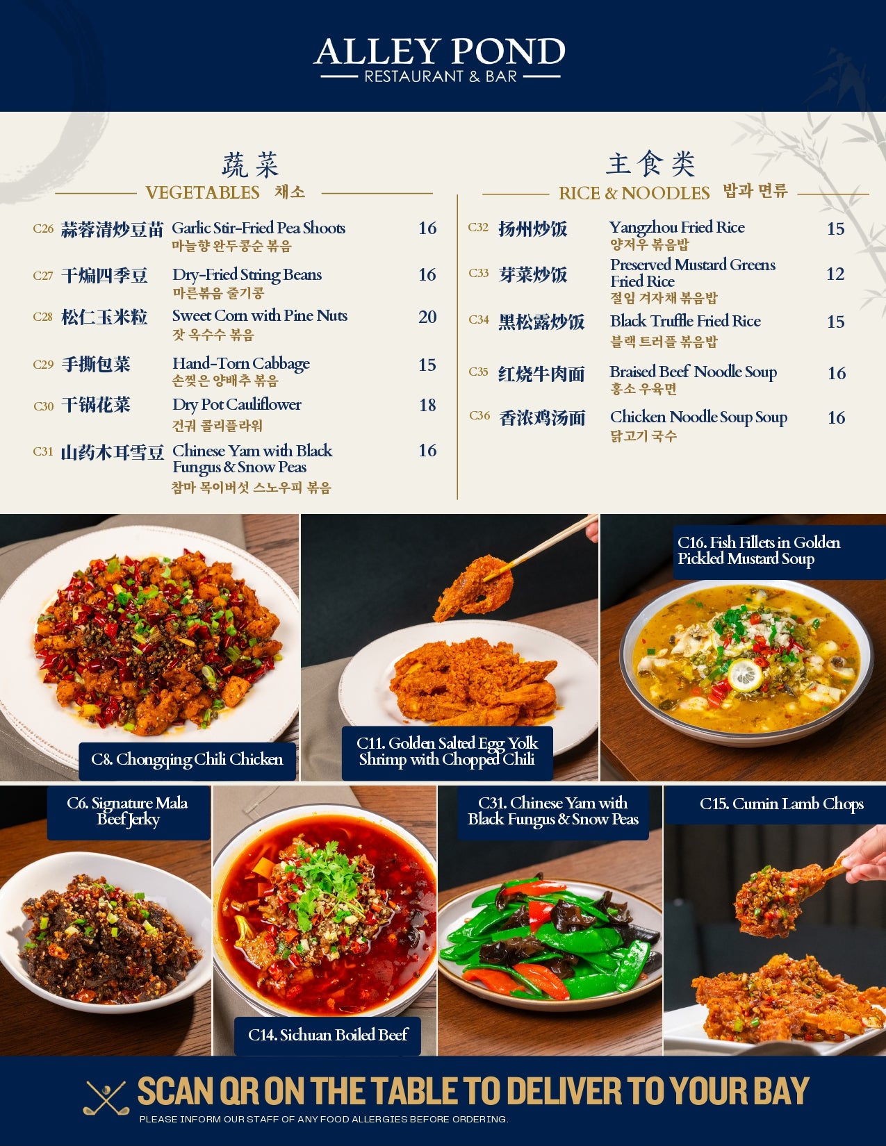 Chinese menu page 2