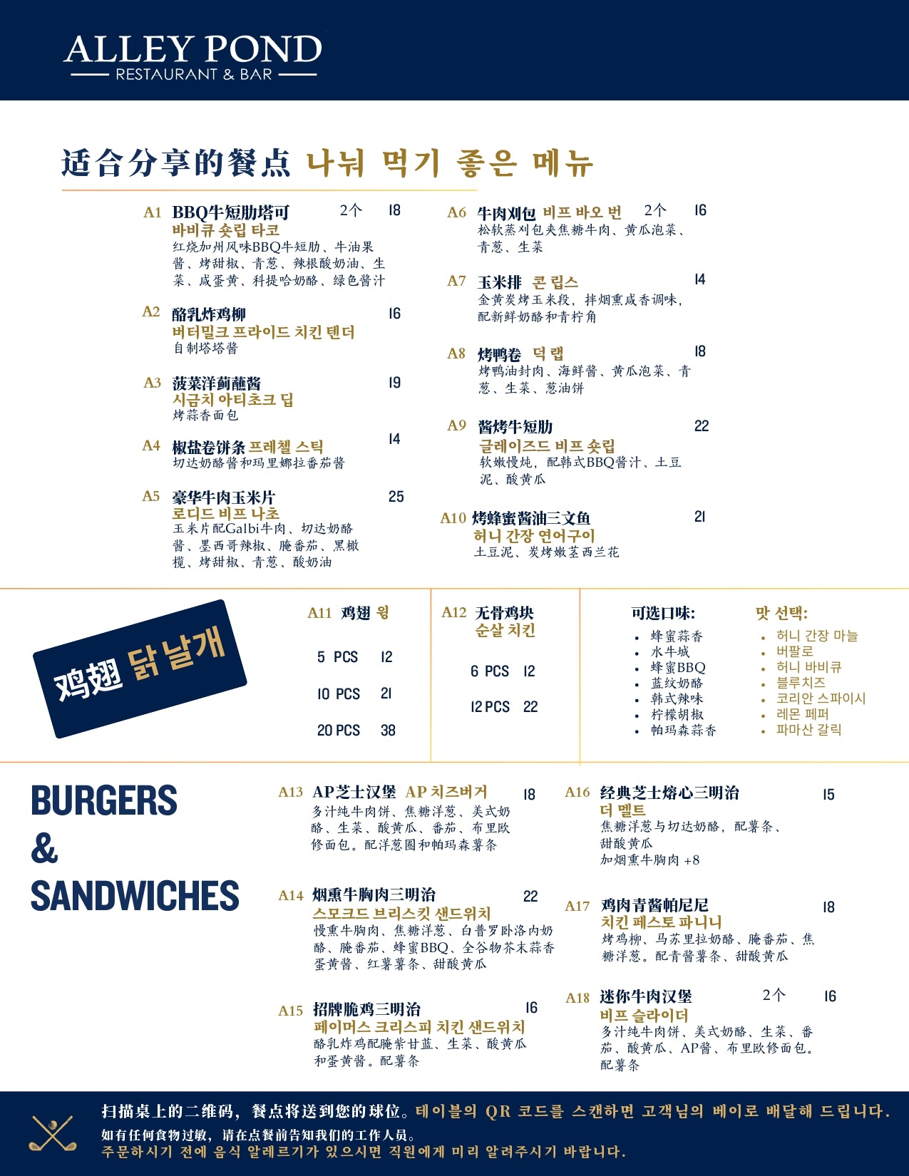 Main menu page 3