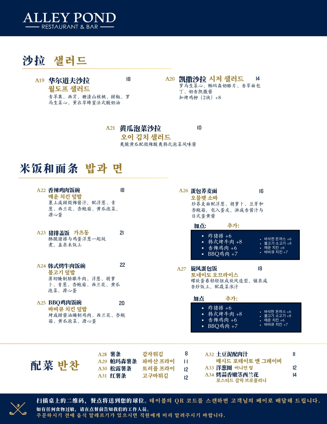 Main menu page 4
